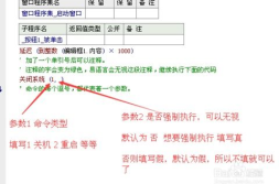 易语言外挂制作教程