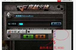 cf名字打空格