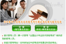 2013中级会计师报名,条件、时间、流程全解析”