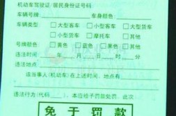 同样是违停告知单 白色、黄色、红色有什么区别??违法停车告知单是警告还是罚款