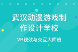 游戏设计培训,开启创意与技术的融合之旅