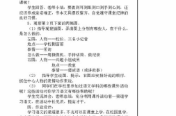 五年级语文教案