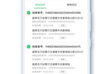 中国人寿寿险app下载安装,中国人寿寿险APP下载安装,守护您的美好未来