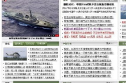 军事新闻新浪,最新战情动态盘点