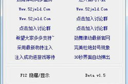 au外挂,技术手段与反侦测策略解析