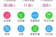 重庆移动网上营业厅官网,便捷办理业务,轻松查询话费”
