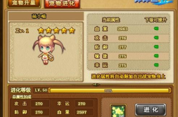 弹弹堂2宠物,解锁萌宠,助力战斗