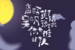 娱乐的说说,揭秘娱乐圈幕后故事，带你领略明星们的真实生活