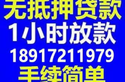 上海无抵押小额贷款,便捷融资新选择,了解申请流程与注意事项