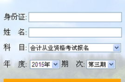 会计从业资格考试成绩查询,揭秘高分攻略与常见问题解答