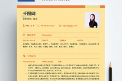 个人求职信息网,个人职业发展导航