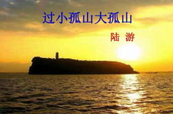 过小孤山大孤山原文及翻译,山水奇观与人文情怀的交融