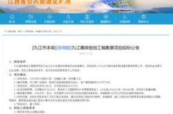 九江招标,九江地区最新招标项目汇总