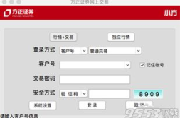 方正证券软件下载,一站式金融服务平台体验之旅